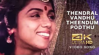 Post 5 by Neengal Kettavai on YouTube (video)