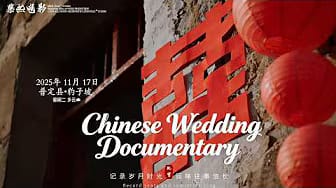 Post 2 by Wedding Stories China on YouTube (video)