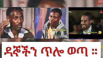 Post 1 by አርኪ እይታ Arki eyeta on YouTube (video)