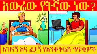 Post 5 by TADYAS FILMS - ታድያስ ፊልምስ on YouTube (video)