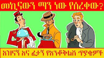 Post 3 by TADYAS FILMS - ታድያስ ፊልምስ on YouTube (video)