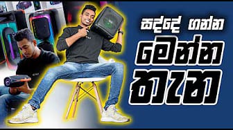 Post 9 by Lankan Shop on YouTube (video)