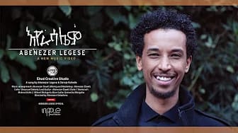 Post 6 by Abenezer Legese Official on YouTube (video)