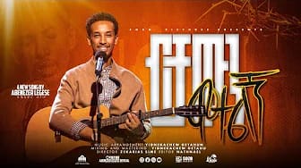 Post 1 by Abenezer Legese Official on YouTube (video)