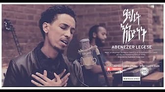 Post 4 by Abenezer Legese Official on YouTube (video)