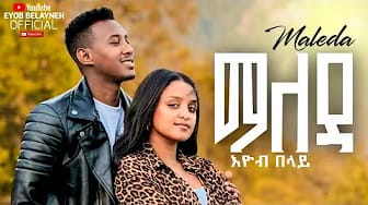 Post 1 by Eyob Belayneh on YouTube (video)