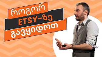 Post 1 by E-commerce Georgia on YouTube (video)