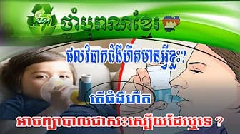 Post 3 by Khmer Traditional Medicine on YouTube (video)