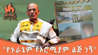 Post 9 by Wugier_Podcast | ዉጊየር - ፖድካስት on YouTube (video)