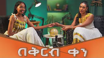 Post 6 by Wugier_Podcast | ዉጊየር - ፖድካስት on YouTube (video)