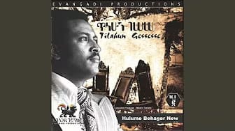 Post 1 by Tilahun Gessesse on YouTube (video)