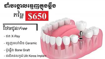 Post 1 by Dr. Smile Dental Clinic on YouTube (video)