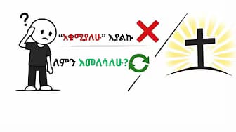 Post 7 by Mahlet Yohannes on YouTube (video)