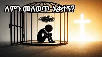 Post 6 by Mahlet Yohannes on YouTube (video)