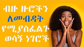 Post 3 by Dr tsega - ዶ/ር ፀጋ on YouTube (video)