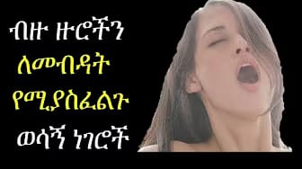Post 4 by Dr tsega - ዶ/ር ፀጋ on YouTube (video)