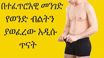 Post 2 by Dr tsega - ዶ/ር ፀጋ on YouTube (video)