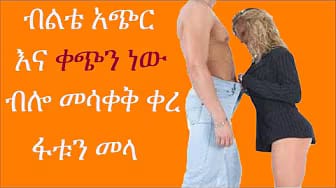 Post 1 by Dr tsega - ዶ/ር ፀጋ on YouTube (video)