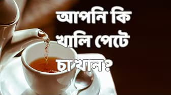 Post 7 by Tanvir Ahmed on YouTube (video)