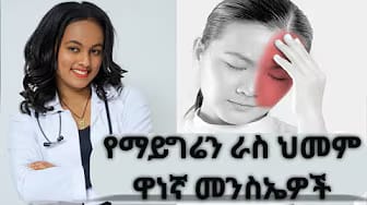 Post 2 by Elshu Medic Tube on YouTube (video)