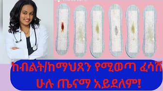 Post 7 by Elshu Medic Tube on YouTube (video)