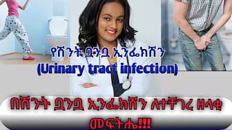 Post 4 by Elshu Medic Tube on YouTube (video)