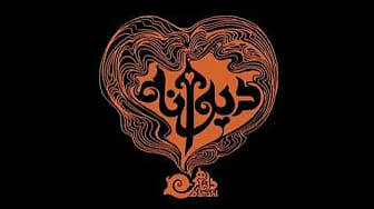 Post 3 by Damahi داماهى on YouTube (video)
