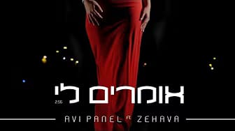 Post 3 by Avi Panel COEN on YouTube (video)