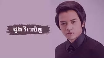 Post 1 by KHMER MUSIC HOME on YouTube (video)