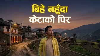 Post 10 by Purna Subedi on YouTube (video)