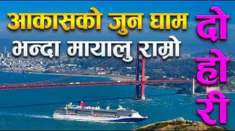 Post 6 by Purna Subedi on YouTube (video)
