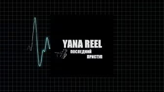 Post 2 by Yana Reel on YouTube (video)