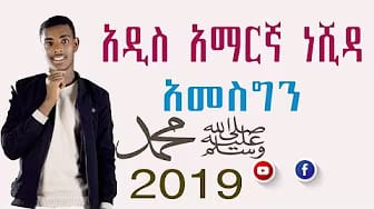 Post 3 by አህሙ Vlog on YouTube (video)