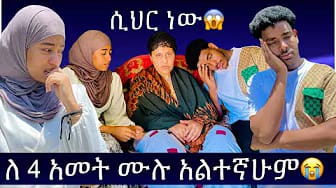 Post 2 by አህሙ Vlog on YouTube (video)