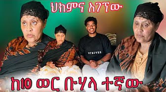 Post 4 by አህሙ Vlog on YouTube (video)