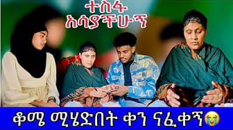 Post 5 by አህሙ Vlog on YouTube (video)