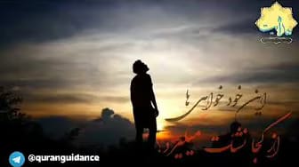 Post 2 by Guidance هدایت on YouTube (video)