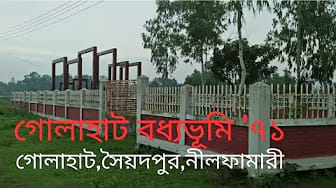 Post 4 by Shahidul Islam Sarkar on YouTube (video)