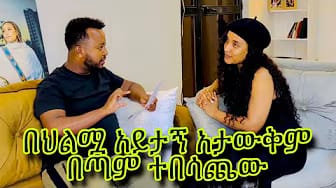 Post 9 by Liyu & Kidus  - ልዩ እና ቅዱስ on YouTube (video)