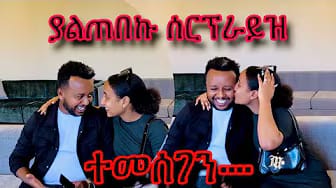 Post 2 by Liyu & Kidus  - ልዩ እና ቅዱስ on YouTube (video)