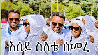 Post 4 by Liyu & Kidus  - ልዩ እና ቅዱስ on YouTube (video)