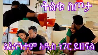 Post 3 by Liyu & Kidus  - ልዩ እና ቅዱስ on YouTube (video)