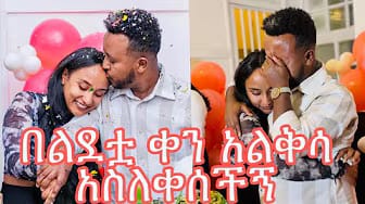 Post 1 by Liyu & Kidus  - ልዩ እና ቅዱስ on YouTube (video)