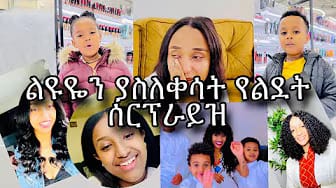 Post 7 by Liyu & Kidus  - ልዩ እና ቅዱስ on YouTube (video)