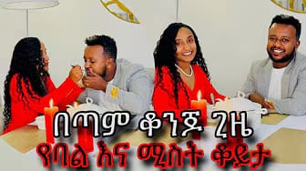 Post 5 by Liyu & Kidus  - ልዩ እና ቅዱስ on YouTube (video)