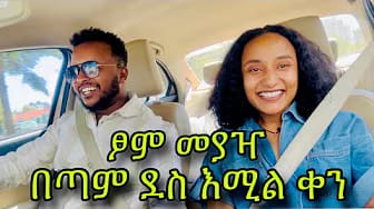 Post 6 by Liyu & Kidus  - ልዩ እና ቅዱስ on YouTube (video)
