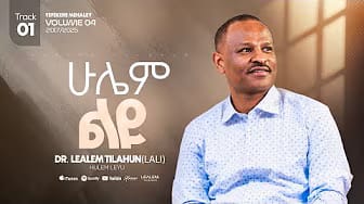 Post 1 by LEALEM TILAHUN on YouTube (video)