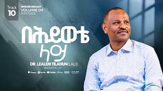Post 10 by LEALEM TILAHUN on YouTube (video)