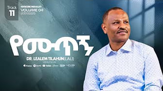 Post 8 by LEALEM TILAHUN on YouTube (video)