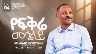 Post 9 by LEALEM TILAHUN on YouTube (video)